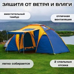 Палатка 2х комнатная с тамбуром 4х местная