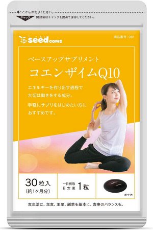 Комплекс с коэнзимом Q10 SeedComs Coenzyme Q10