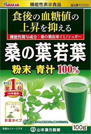 Аодзиру с листьями шелковицы Yamamoto Aojiru Mulberry Leaf Powder