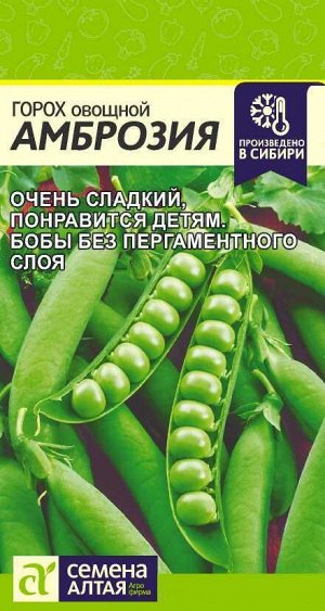 Горох Амброзия/Сем Алт/цп 10 гр.