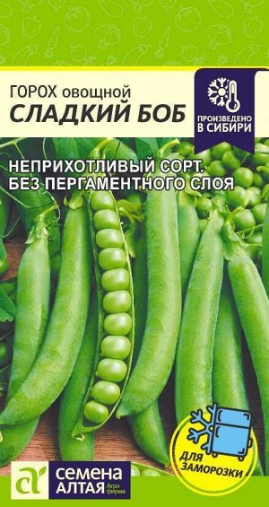 Горох Сладкий Боб/Сем Алт/цп 10 гр.