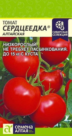Томат Сердцеедка/Сем Алт/цп 5 шт.