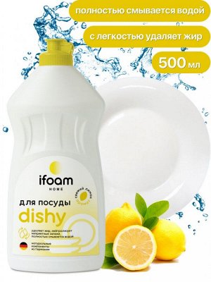 Гель для мытья посуды, овощей и фруктов, лимон Ifoam "DISHY" 500мл