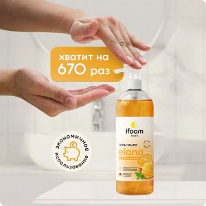Гель-мыло апельсиновый пломбир Ifoam "ELANO" 1000мл