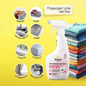 Универсальный пятновыводитель Ifoam "CARPY" 500мл