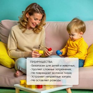 Универсальный пятновыводитель Ifoam "CARPY" 500мл