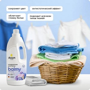 Кондиционер суперконцентрат для белья аромагия Ifoam "BALMY" 1000мл