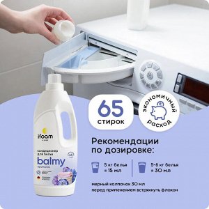 Кондиционер суперконцентрат для белья аромагия Ifoam "BALMY" 1000мл