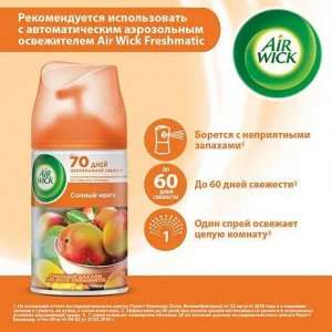 Освежитель воздуха Тропические фантазии Сочный манго, сменный баллон AIRWICK 250мл