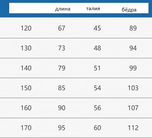 Трико для юношей