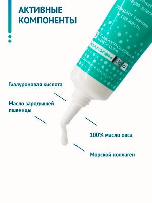Гиалуроновый крем-филлер AquaFiller для кожи вокруг глаз 20мл