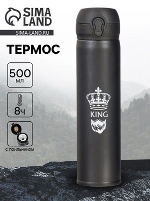 Термос KING, 500 мл, 7x26 см