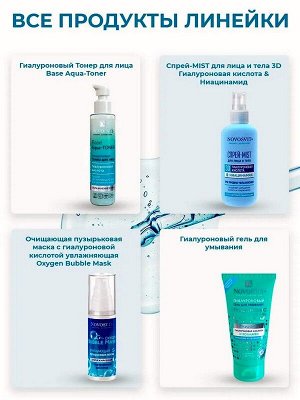 Гиалуроновый крем-филлер AquaFiller для кожи вокруг глаз 20мл