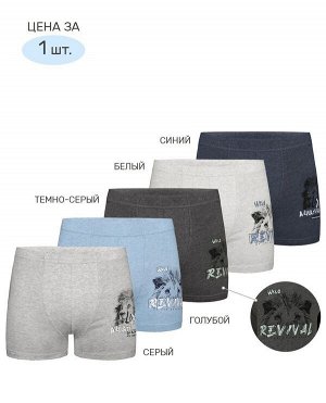 Трусы Пол: МАЛ
Конструкция трусов: боксеры
Состав: 95% хлопок, 5% эластан
Боксеры: Да
Бренд: Doni
Подробное описание:
Трусы для мальчиков. Трикотажное полотно хорошо пропускает воздух, оставляет кожу 