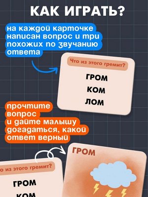Развивающая игра «Один из трёх», 60 заданий, 3+