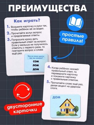 Развивающая игра «Один из трёх», 60 заданий, 3+