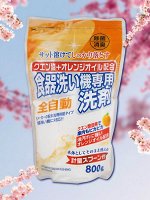 Порошок для посудомоечных машин ROCKET SOAP с апельсиновым маслом и лимонной кислотой 800 гр