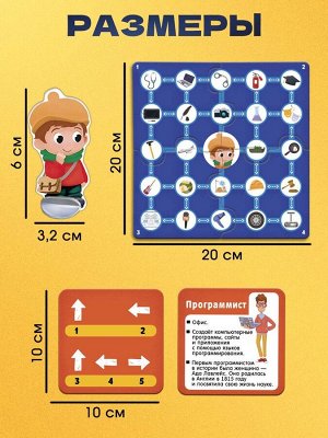 Развивающая игра «Пройди по стрелкам. Изучаем профессии», 24 карточки, 3+