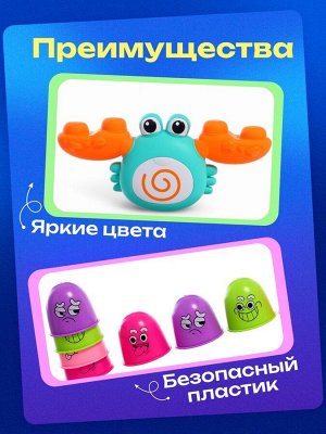 Весы - балансир «Весёлый крабик»