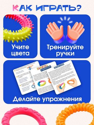 Разивающий набор «Сенсорные браслеты», 3 браслета