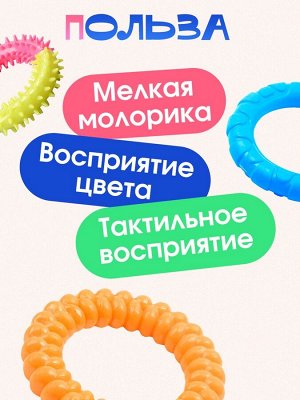 Разивающий набор «Сенсорные браслеты», 3 браслета