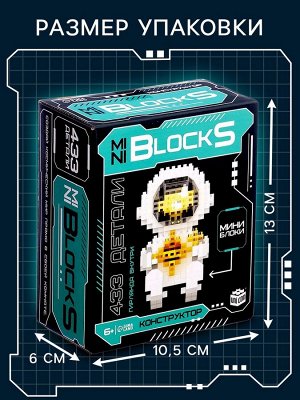Конструктор-ночник Mini Blocks, «Космонавт», 433 детали