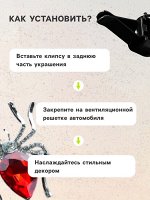 Украшение в дефлектор автомобиля, Паук, ароматизатор, 5.4x5.4 см, красный