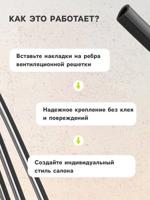 Накладки на дефлектор 19 см, хром, набор 10 шт.