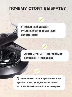 Аксессуар на панель с ароматизатором, самолет, чёрный хром, пластик