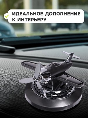 Аксессуар на панель с ароматизатором, самолет, чёрный хром, пластик