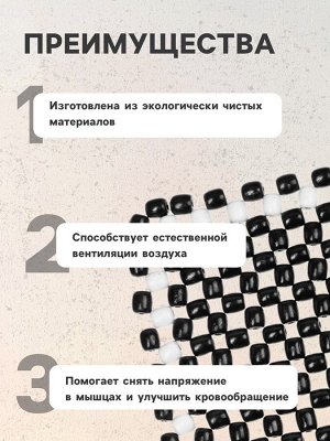 Накидка массажер TORSO на сиденье 42х42 см, дерево, черный с белым