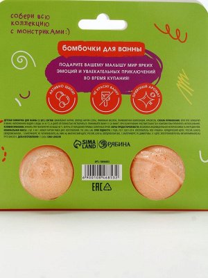 Бомбочки детские для ванны «Монстрики», 2x40 г, аромат карамельный леденец ULAB