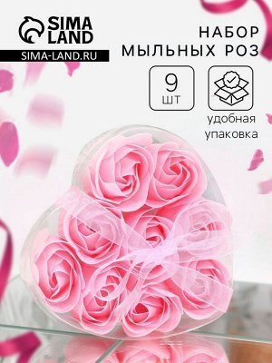 Мыльные розочки, розовые, набор 9 шт.