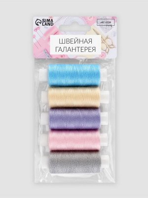 Нитки «Пастель», 40/2, 200 м, набор 5 шт., разноцветные