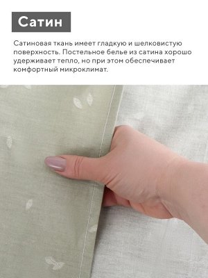 КПБ LoveLife 2сп "Настроение",175х215см, 200х225см, 50х70см-2шт,100%хл,сатин 125г/м²