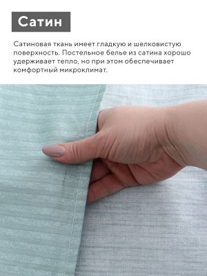 КПБ LoveLife 2сп "Аромат",175х215см, 200х225см, 50х70см-2шт,100%хл,сатин 125г/м²
