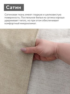 КПБ LoveLife 2сп "Прованс",175х215см, 200х225см, 50х70см-2шт,100%хл,сатин 125г/м²