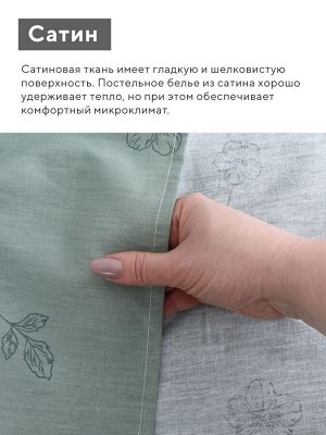 КПБ LoveLife 2сп "Нежность",175х215см, 200х225см, 50х70см-2шт,100%хл,сатин 125г/м²