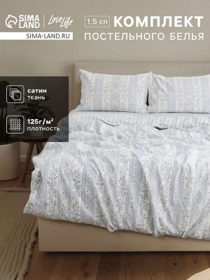 КПБ LoveLife 1,5сп "Лето",143х215см,150х225см,50х70см-2шт,100%хл.сатин 125г/м²