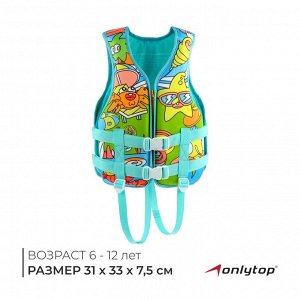 Жилет для плавания ONLYTOP, 12 - 15 лет, 40-50 кг