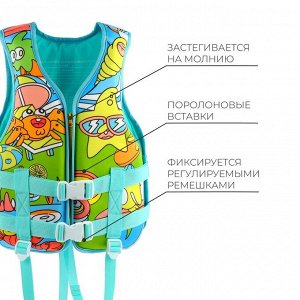 Жилет для плавания ONLYTOP, 12 - 15 лет, 40-50 кг