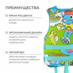 Жилет для плавания ONLYTOP, 12 - 15 лет, 40-50 кг