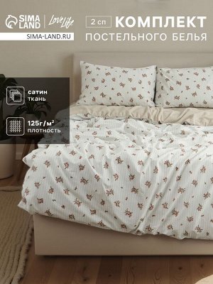 КПБ LoveLife 2сп "Прованс",175х215см, 200х225см, 50х70см-2шт,100%хл,сатин 125г/м²