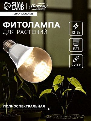 Фитолампа для растений Luazon, светодиодная, А60, E27, 12 Вт, IP44, 220 В, 270°, полноспектральная
