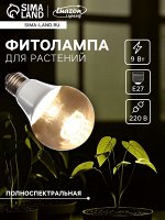 Фитолампа для растений Luazon, светодиодная, А60, E27, 9 Вт, IP44, 220 В, 270°, полноспектральная