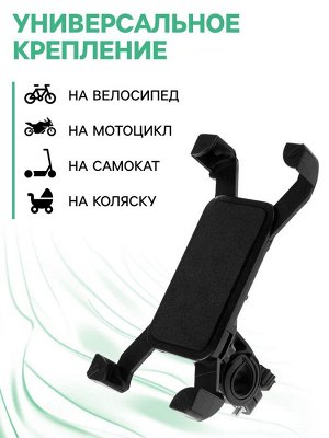 Велосипедный держатель для телефона Luazon, до 185?95 мм, чёрный