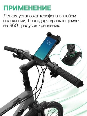 Велосипедный держатель для телефона Luazon, до 185?95 мм, чёрный
