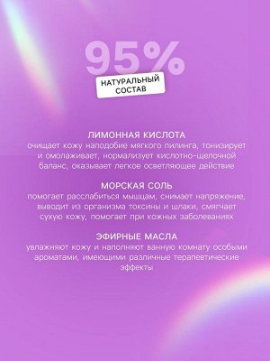 Набор бомбочек для ванн 10 шт. по 15 г