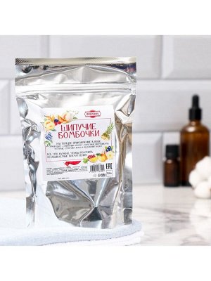 Бомбочки для ванны в пакете, 10 шт, 150 гр