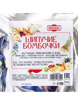 Набор бомбочек для ванн 10 шт. по 15 г